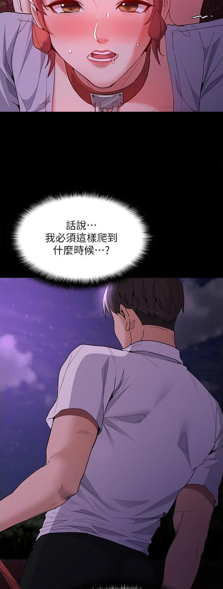 地铁一号线漫画,第41话1图