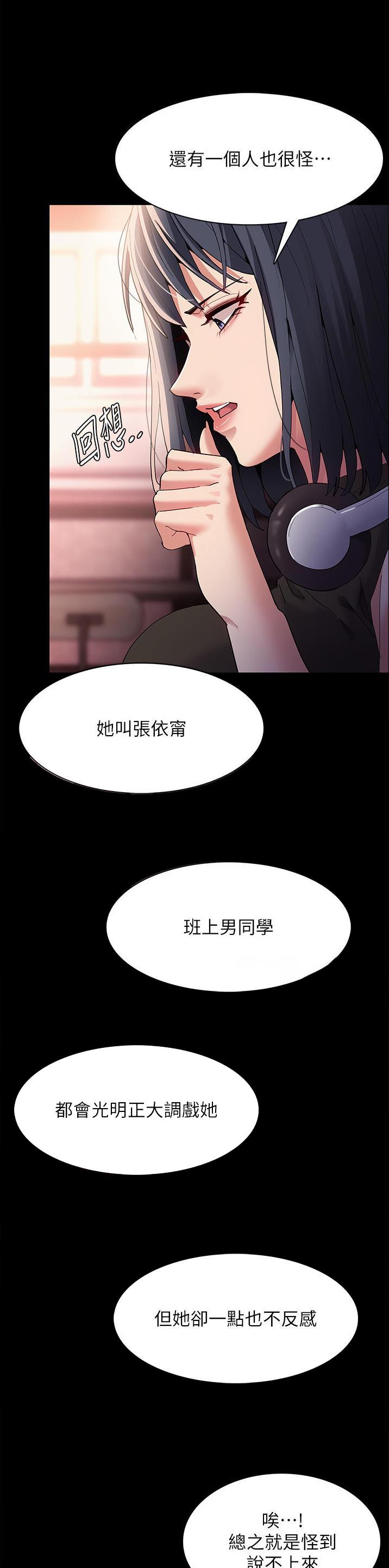 地铁一号线延长线什么时候开通漫画,第58话2图