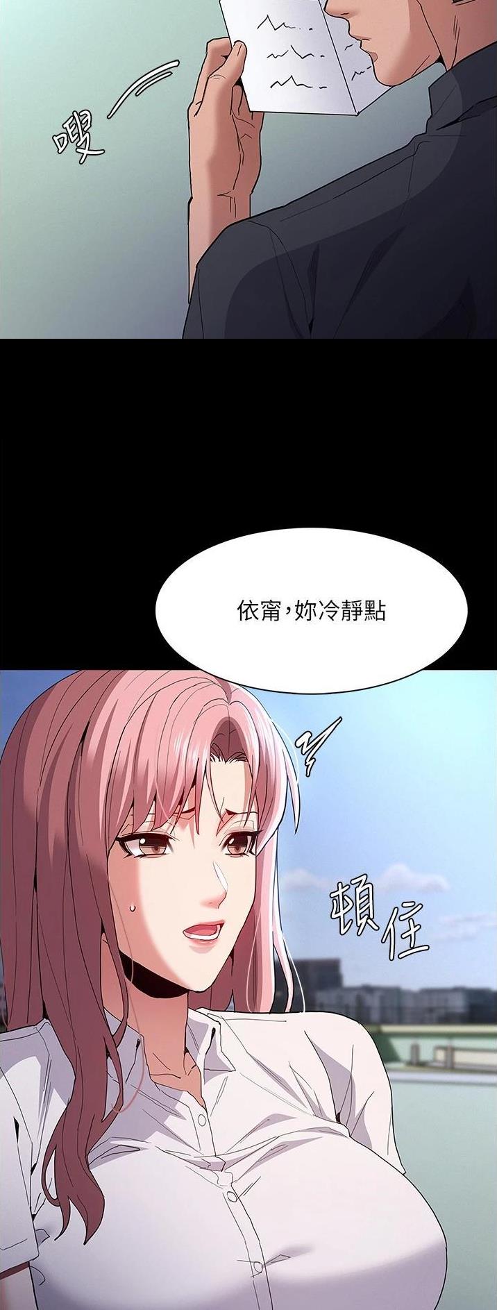 地铁一号线延长线什么时候开通漫画,第45话2图