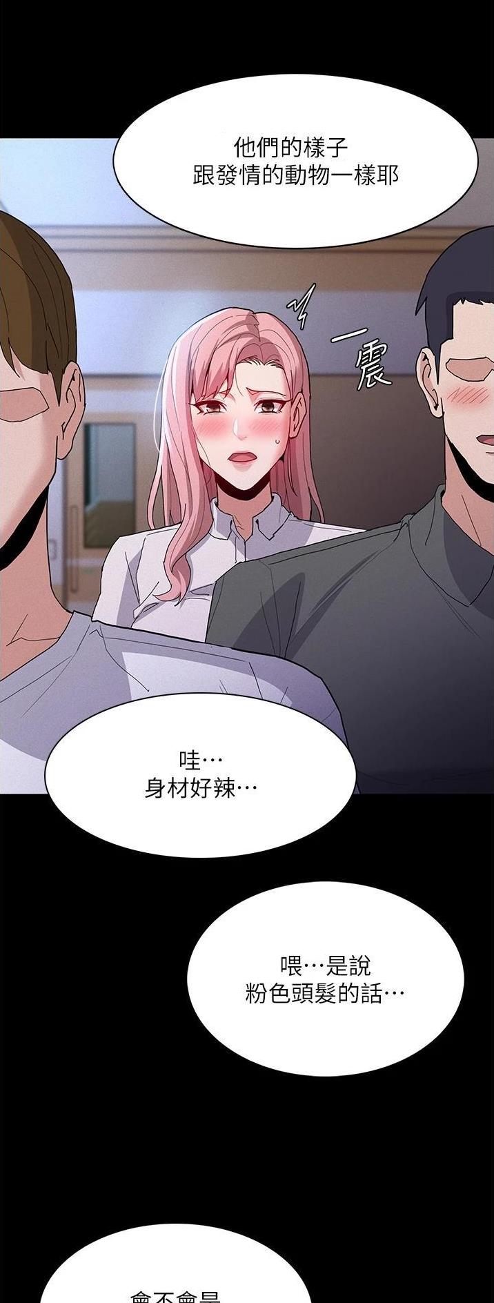 地铁一号线三期什么时候开始通车漫画,第43话2图