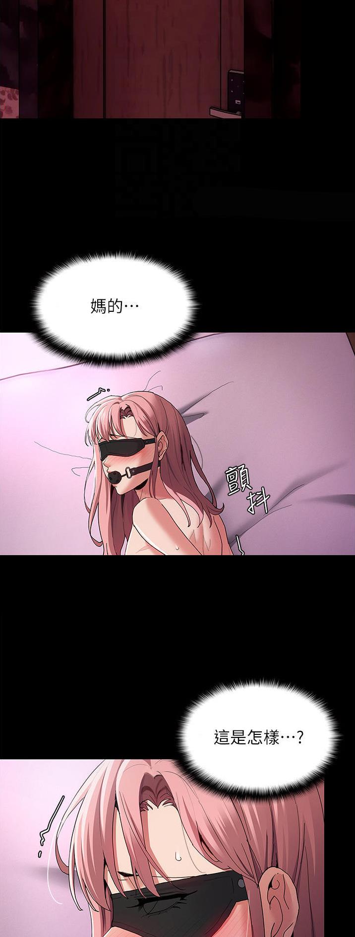 地铁一号线漫画,第49话1图
