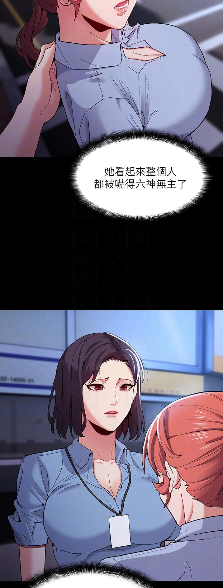 地铁一号线漫画,第37话2图