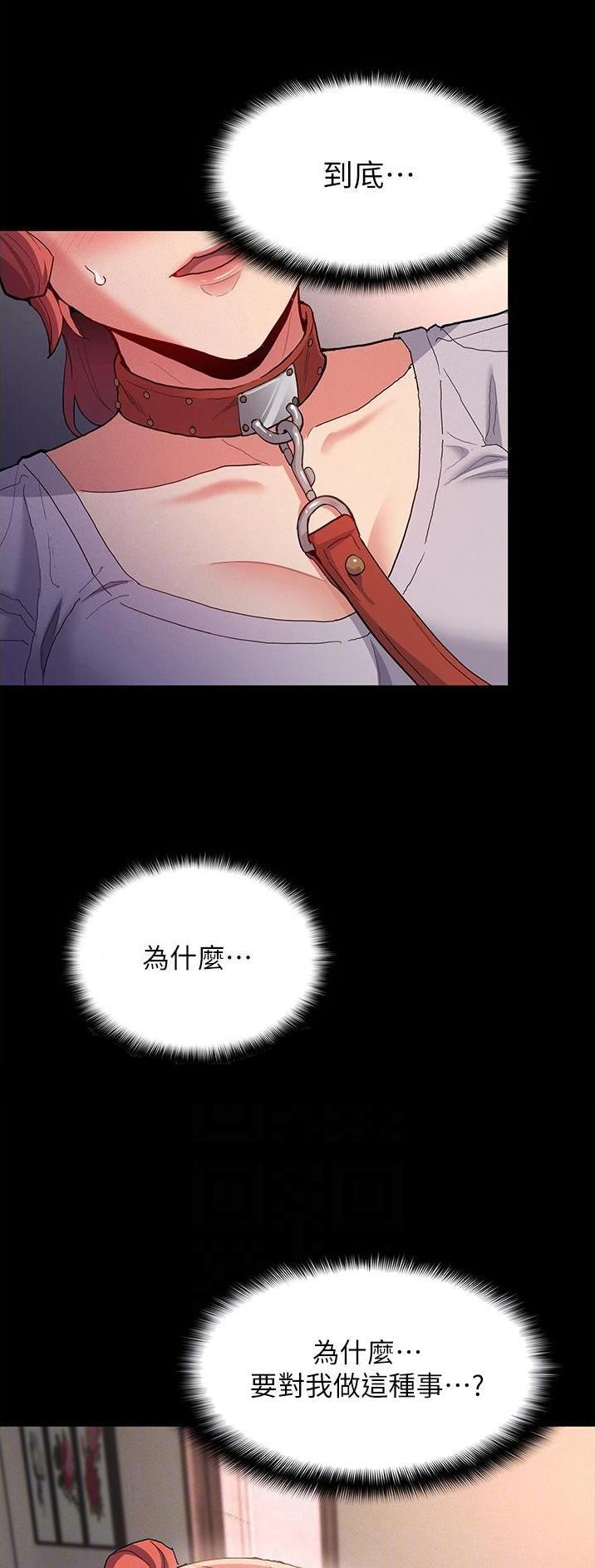 地铁一号线三期什么时候开始通车漫画,第40话2图