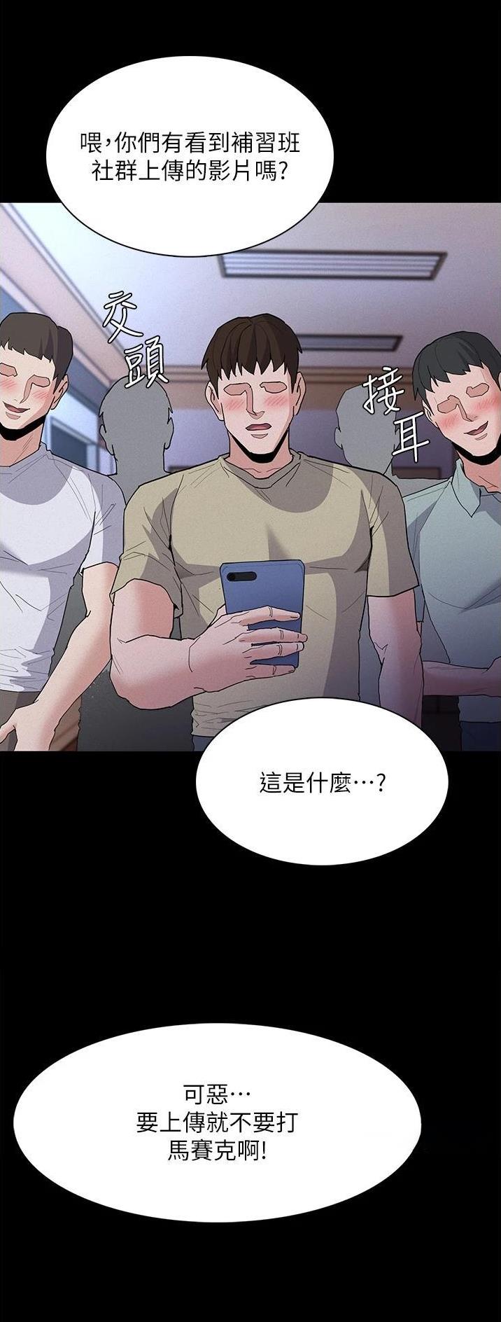 地铁一号线三期什么时候开始通车漫画,第43话1图