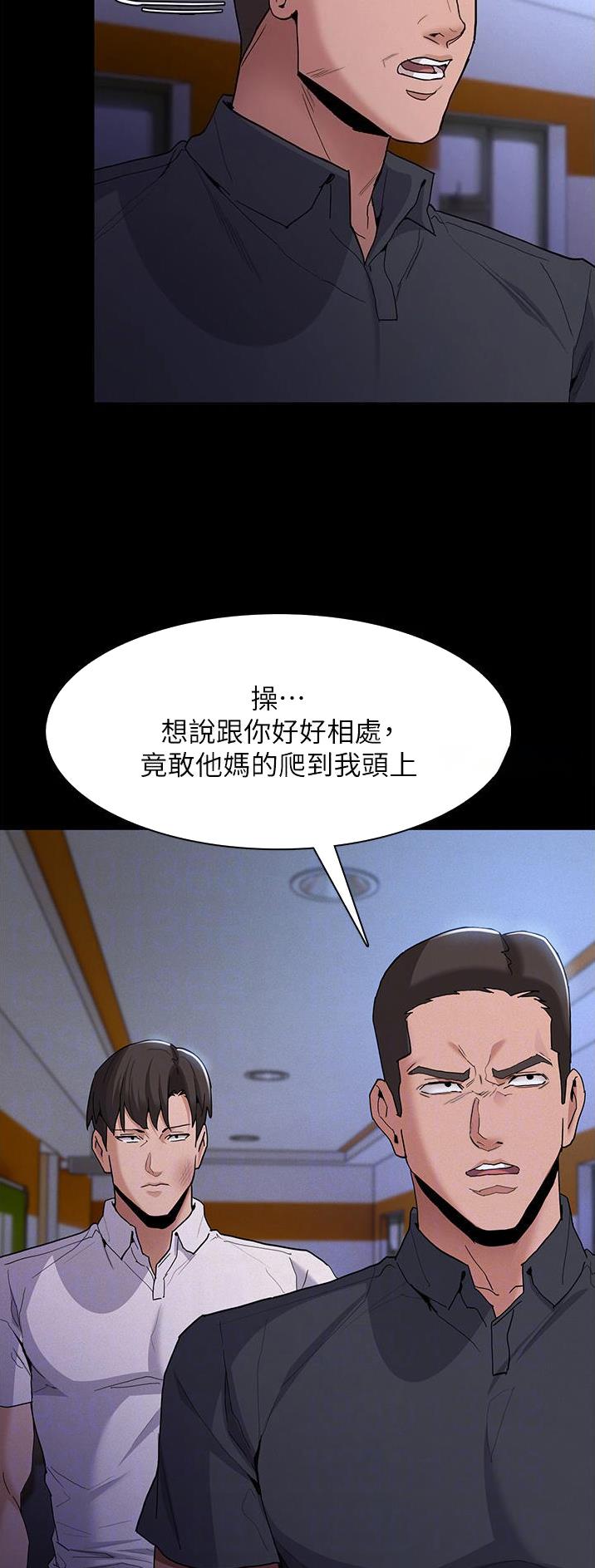 地铁一号线漫画,第40话2图