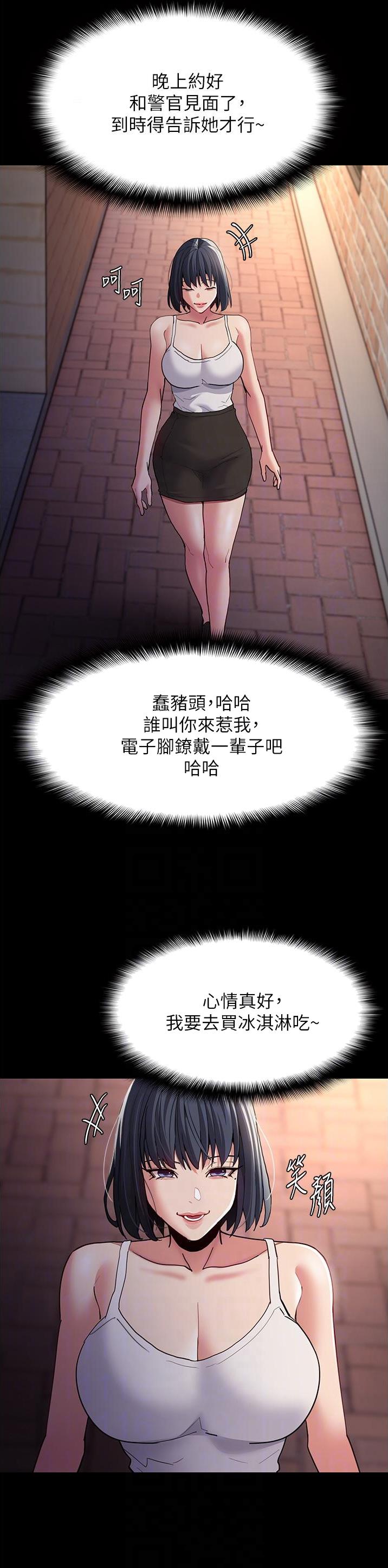 地铁一号线三期什么时候开始通车漫画,第64话1图