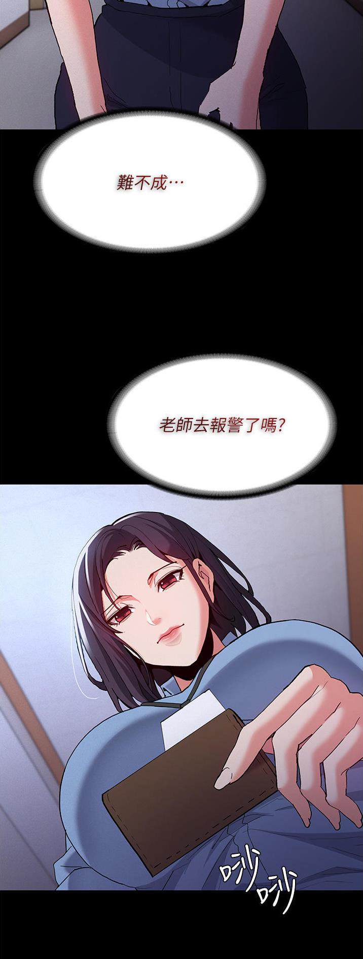 地铁一号线漫画,第38话1图