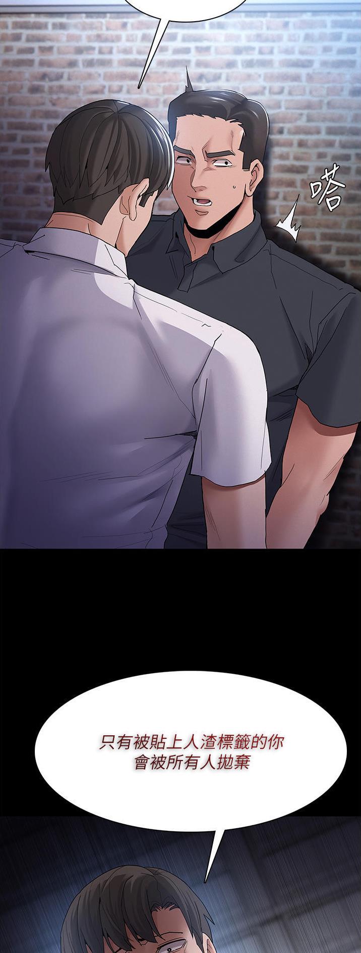 地铁一号线三期什么时候开始通车漫画,第46话2图