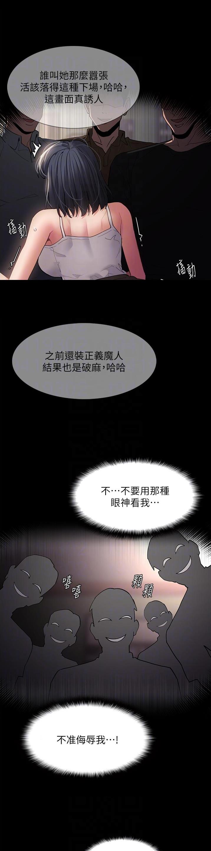 地铁一号线三期什么时候开始通车漫画,第66话1图