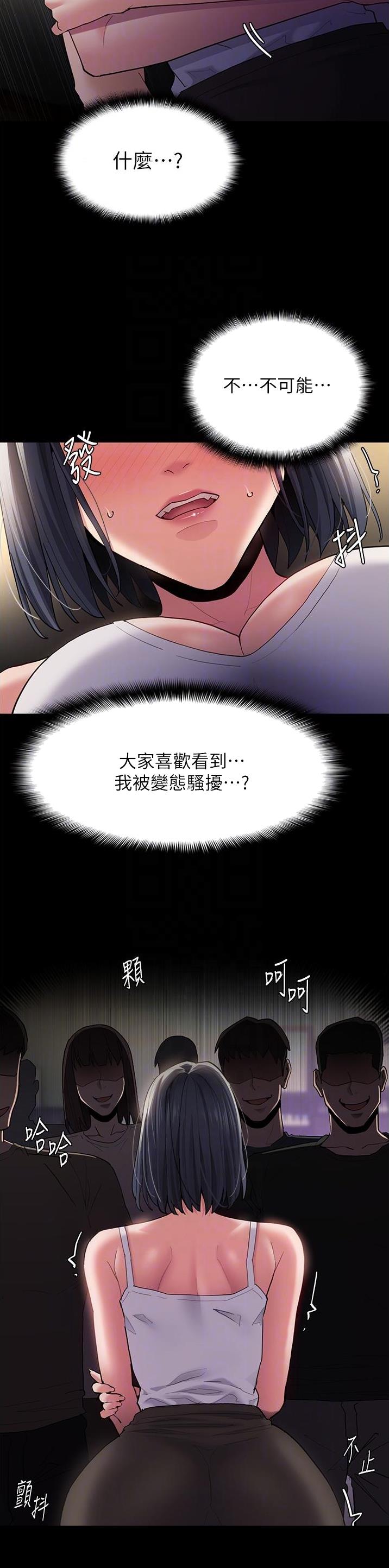 地铁一号线三期什么时候开始通车漫画,第66话2图