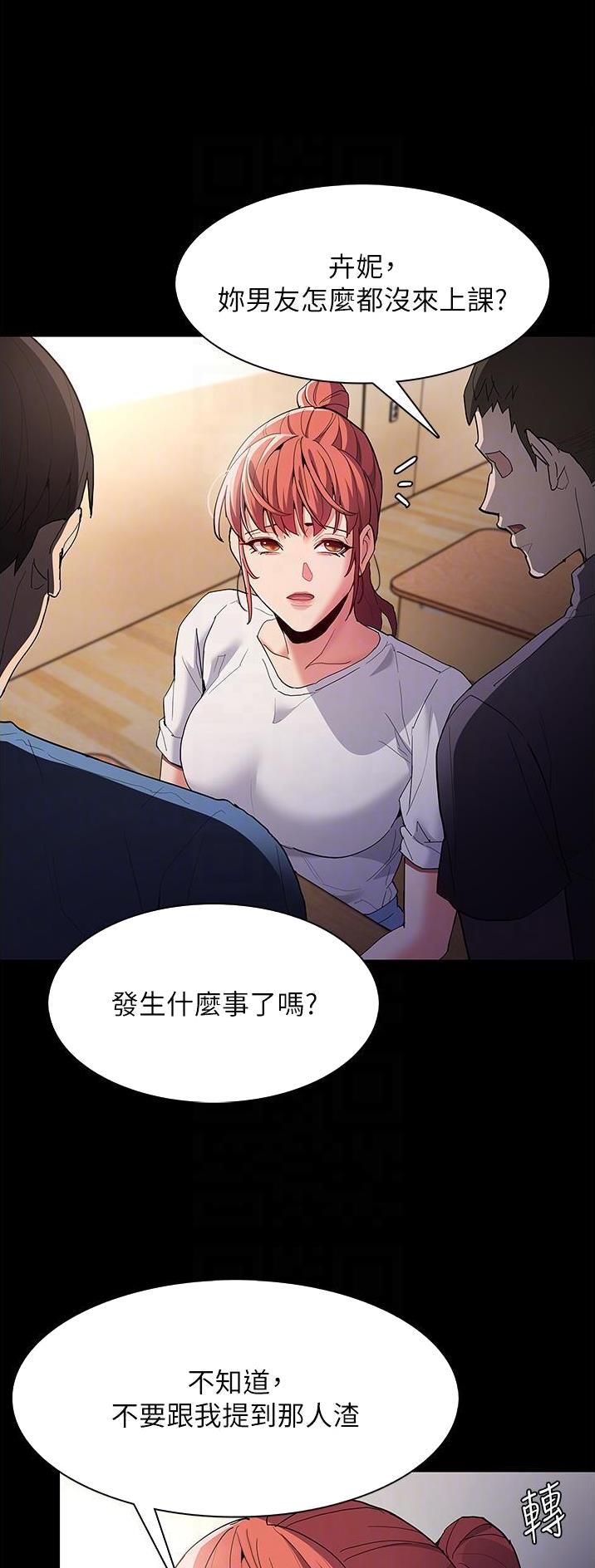 地铁一号线漫画,第51话2图