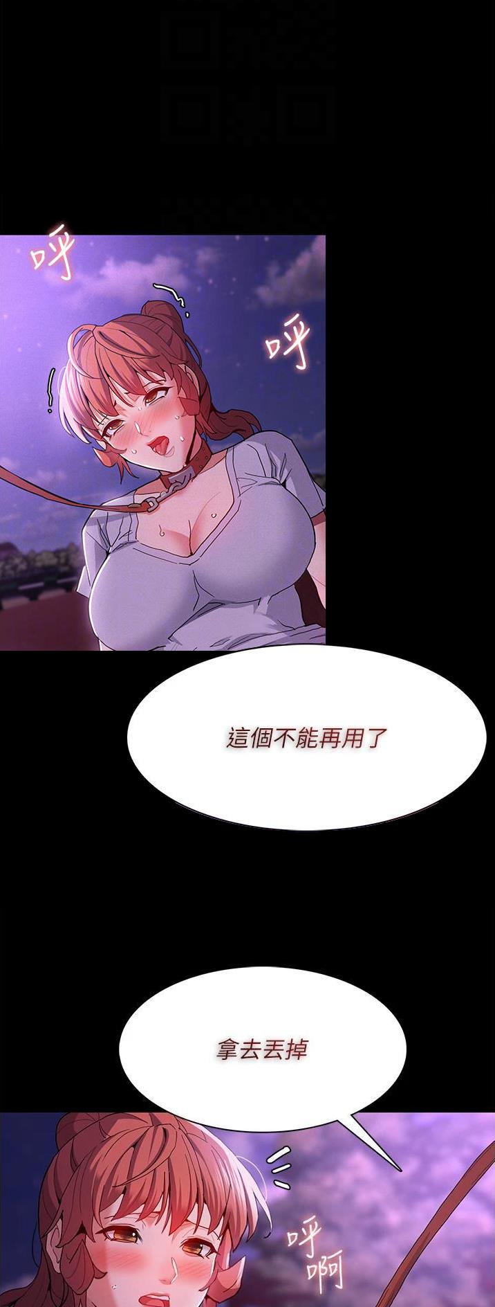 地铁一号线延长线什么时候开通漫画,第42话1图