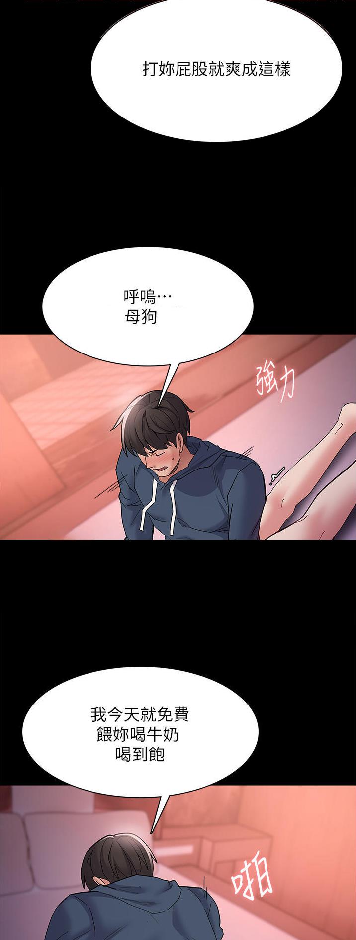 地铁一号线漫画,第50话1图
