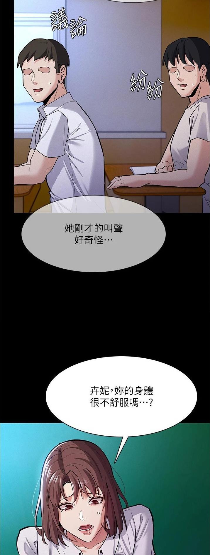 地铁一号线漫画,第36话1图