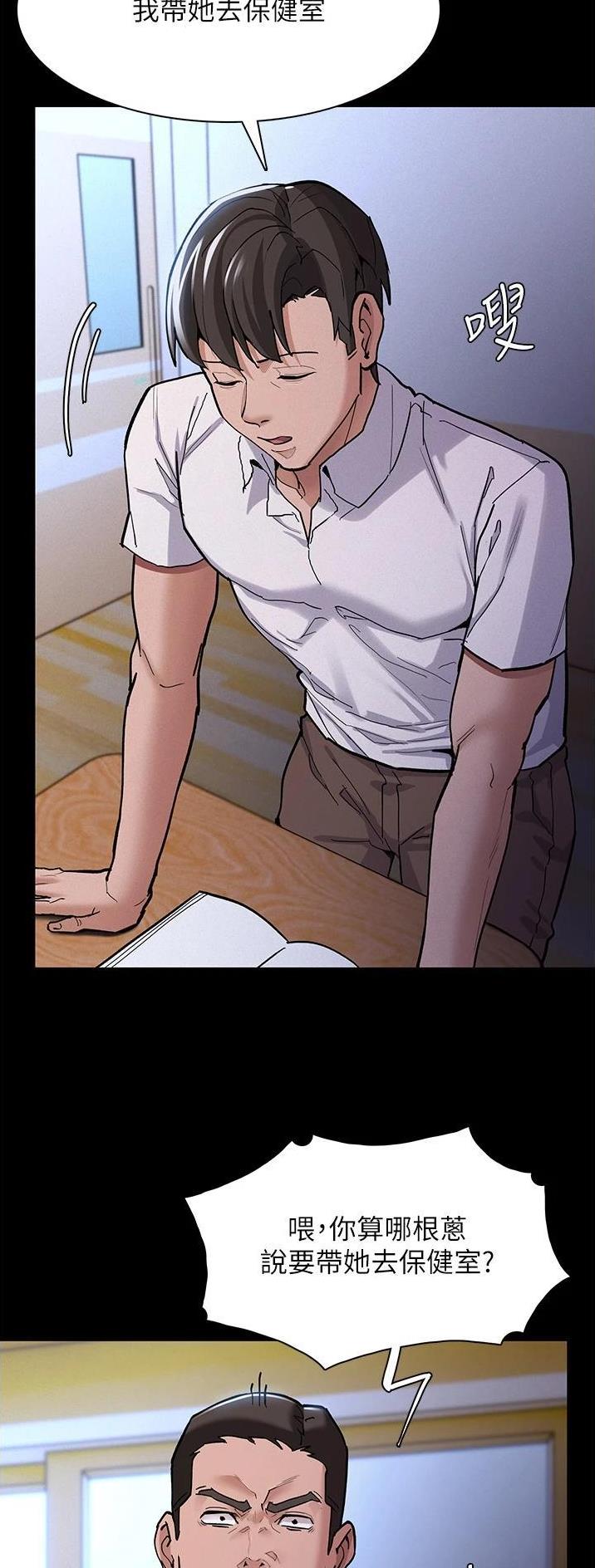 地铁一号线漫画,第36话2图