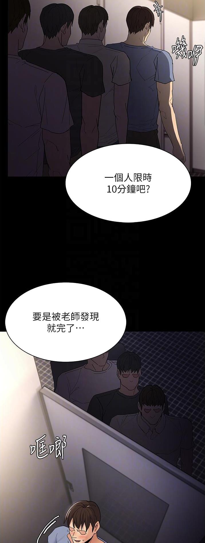 地铁一号线漫画,第51话1图