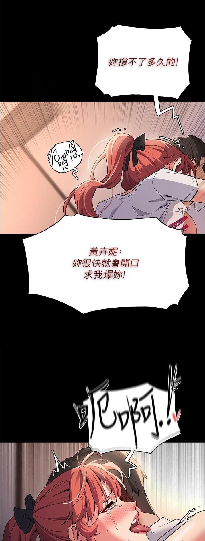 地铁一号线漫画,第44话2图