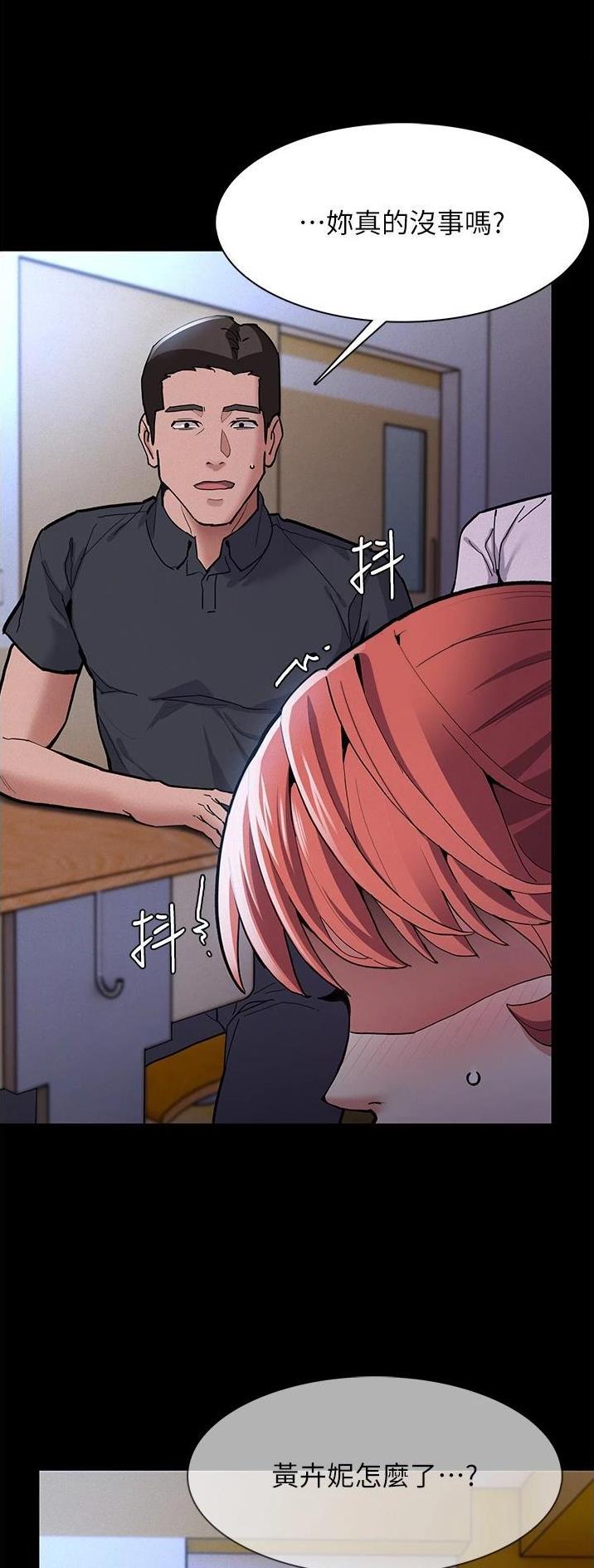 地铁一号线漫画,第36话2图