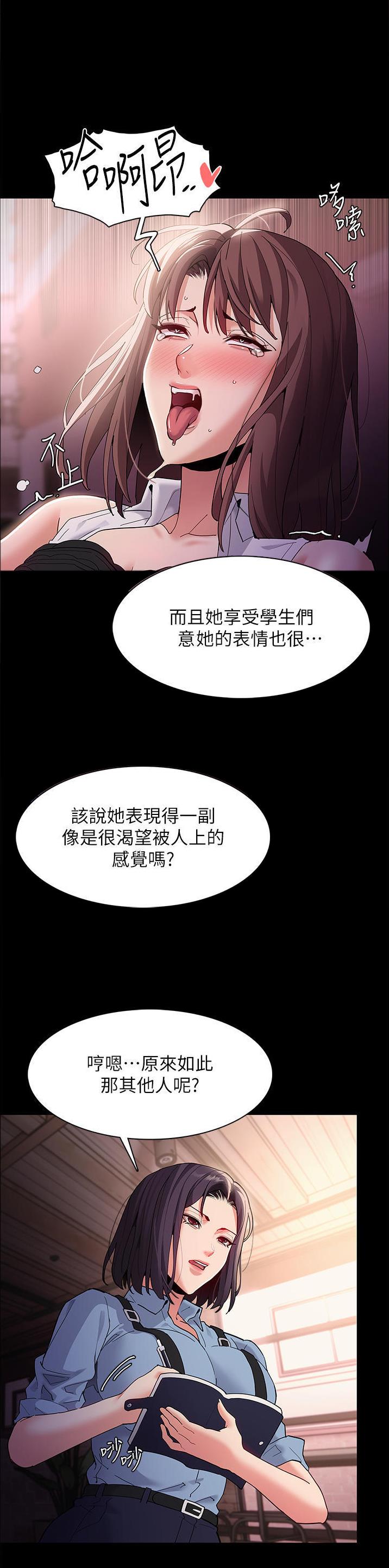 地铁一号线延长线什么时候开通漫画,第58话1图