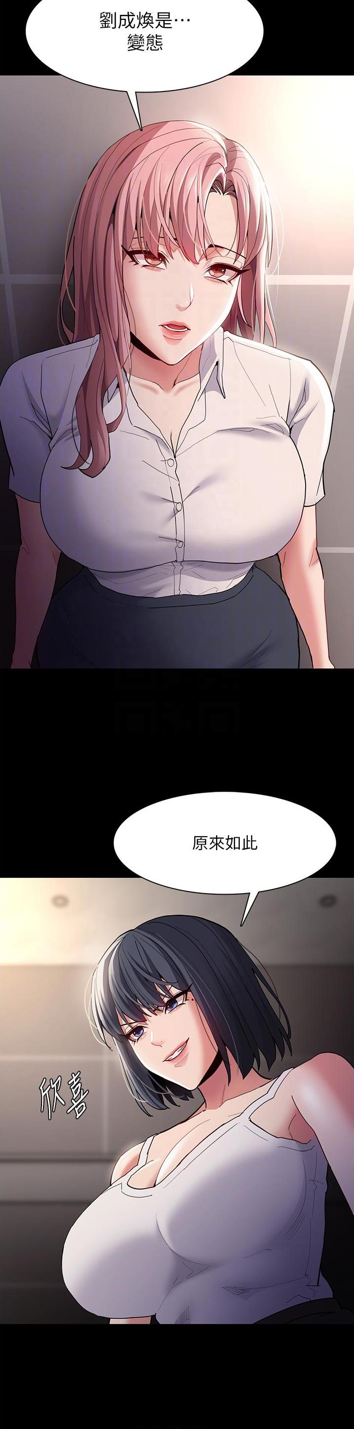 地铁一号线三期什么时候开始通车漫画,第64话2图