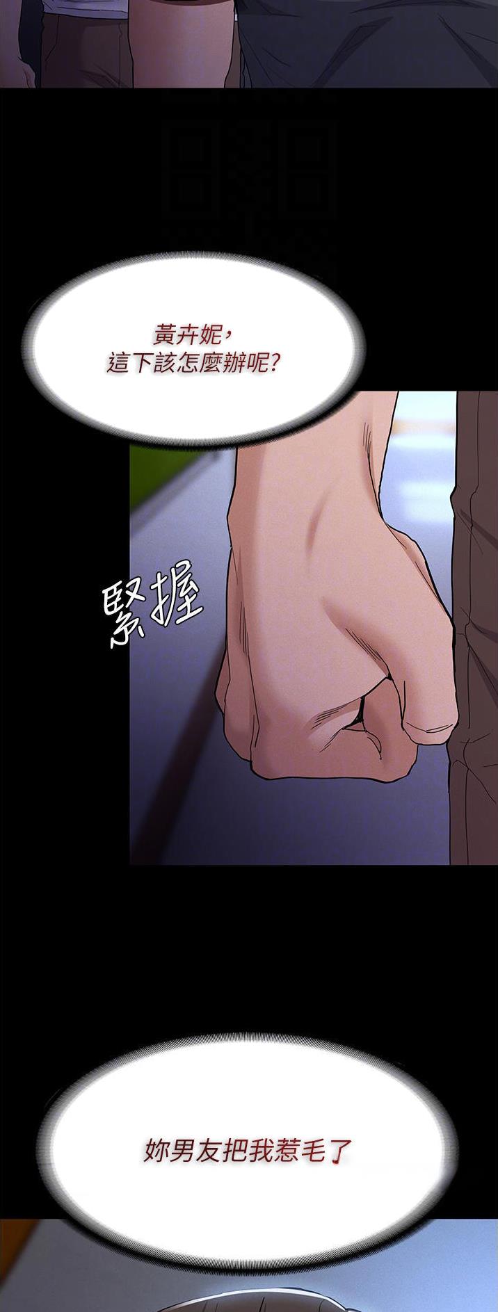 地铁一号线漫画,第40话1图