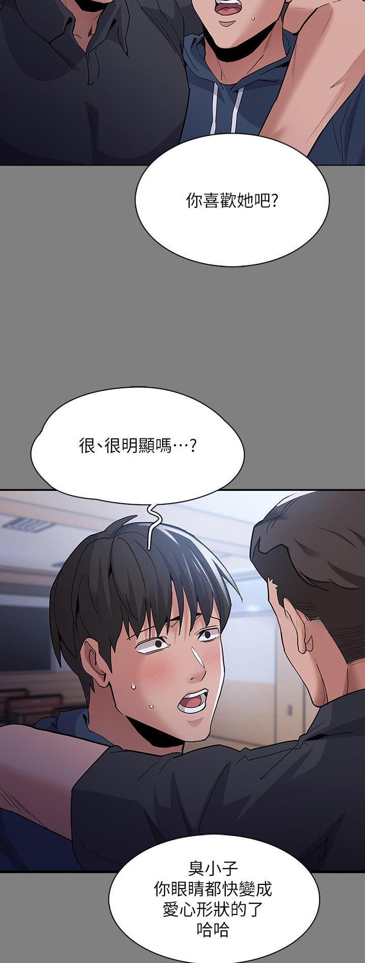 地铁一号线漫画,第48话2图