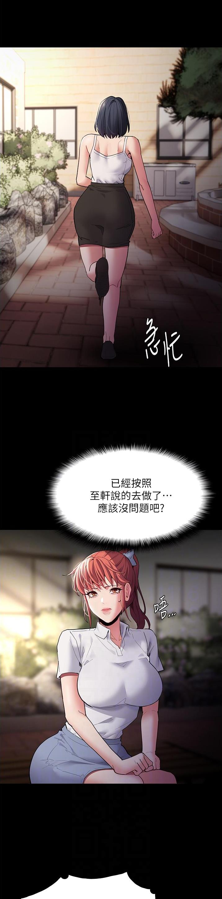 地铁一号线漫画,第64话2图