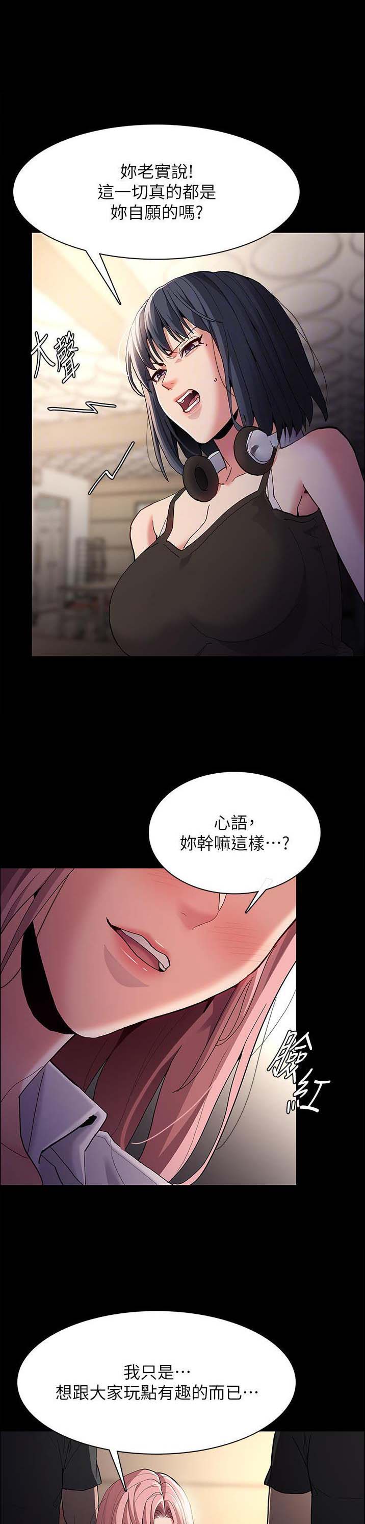 地铁一号线延长线什么时候开通漫画,第59话1图