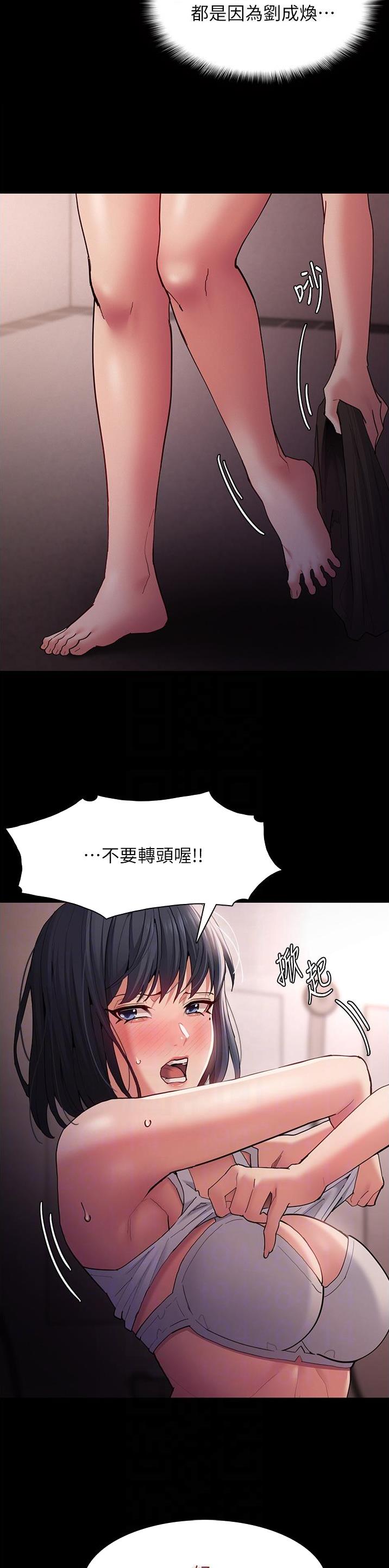 地铁一号线漫画,第67话2图
