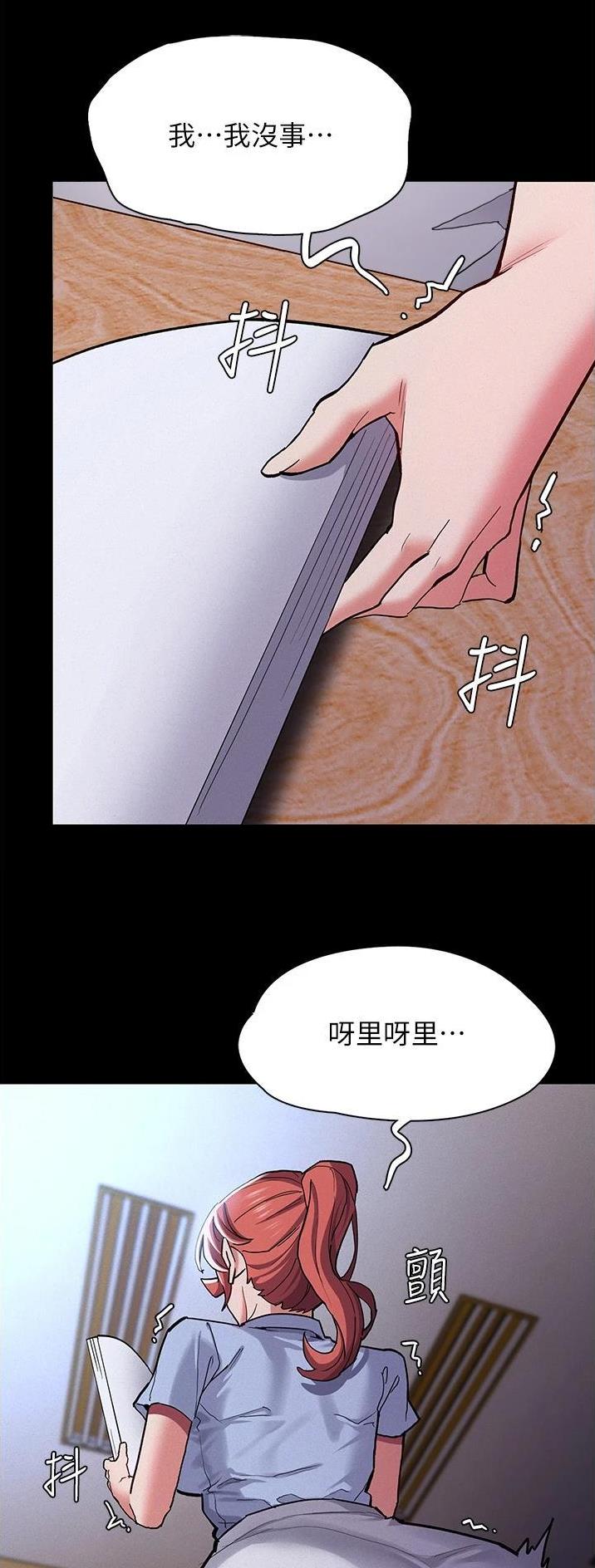 地铁一号线漫画,第36话2图