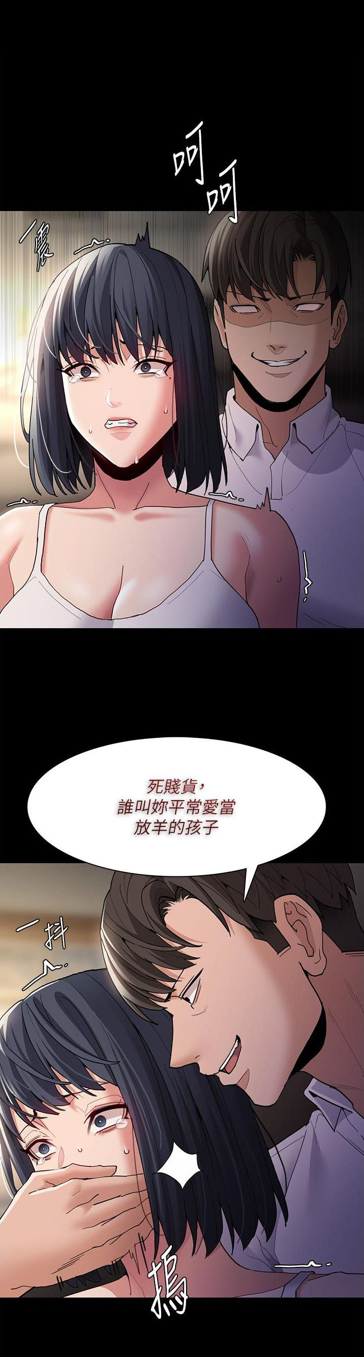 地铁一号线漫画,第66话1图