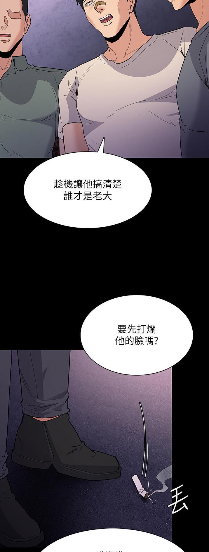 地铁一号线漫画,第48话1图