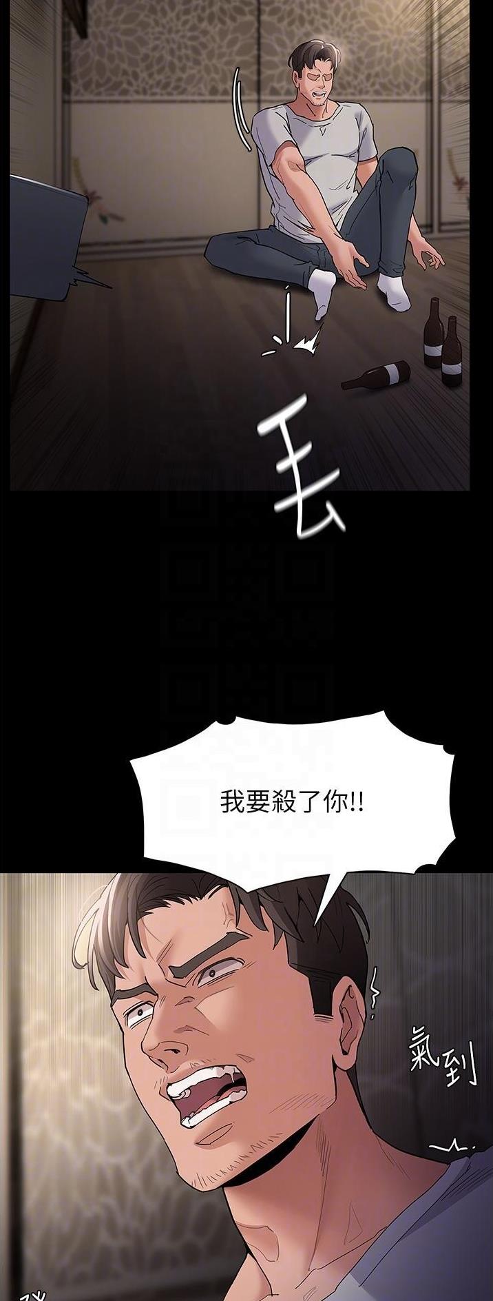 地铁一号线三期什么时候开始通车漫画,第51话2图