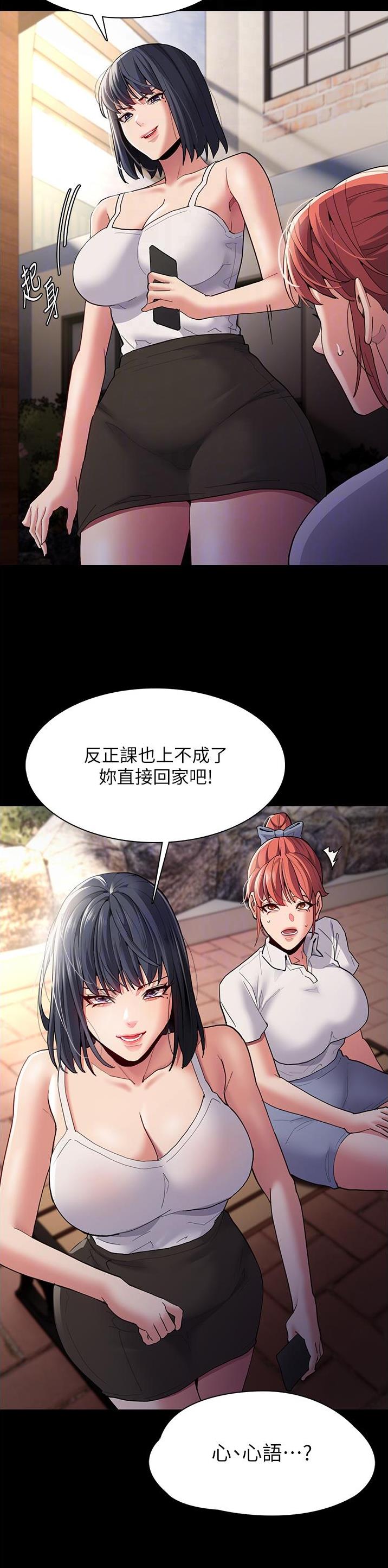 地铁一号线漫画,第64话1图