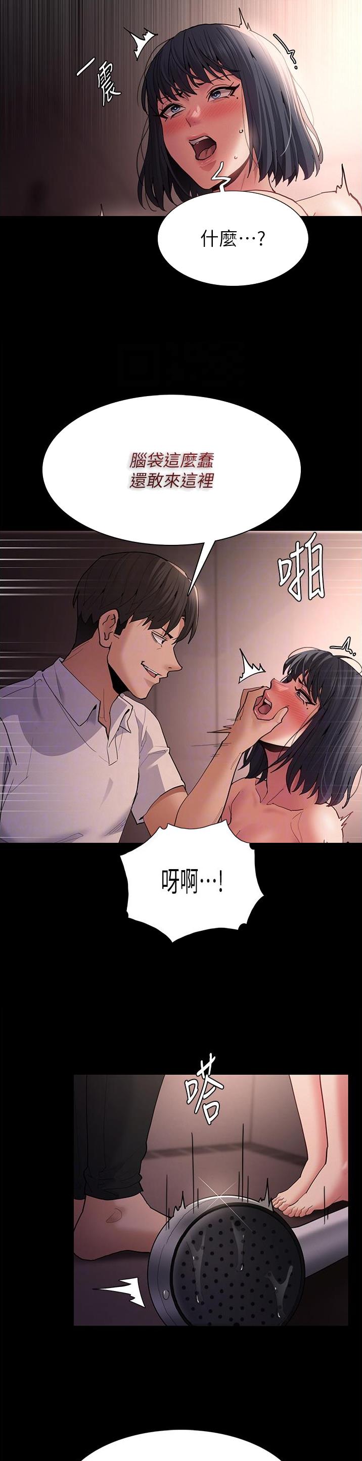 地铁一号线漫画,第68话1图