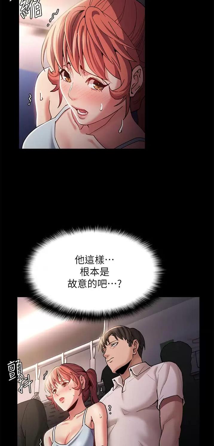 地铁一号线漫画,第24话2图