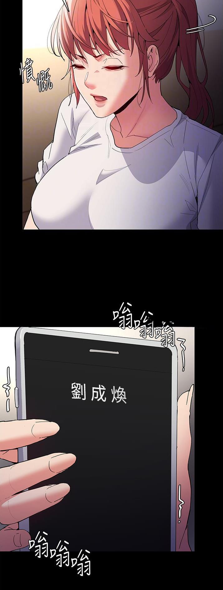 地铁一号线三期什么时候开始通车漫画,第51话1图