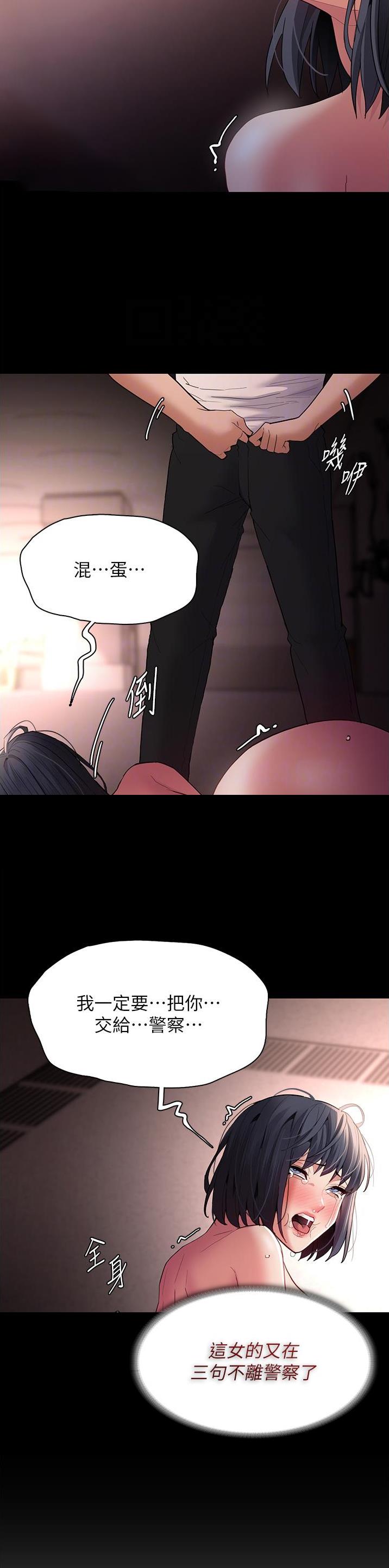 地铁一号线漫画,第69话1图