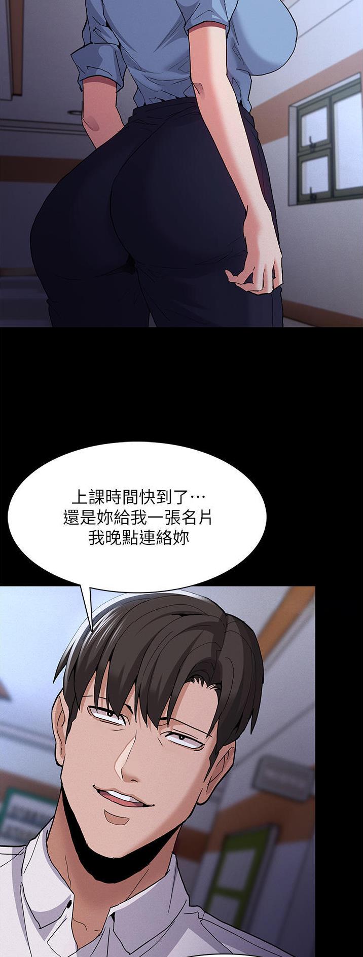 地铁一号线漫画,第38话1图