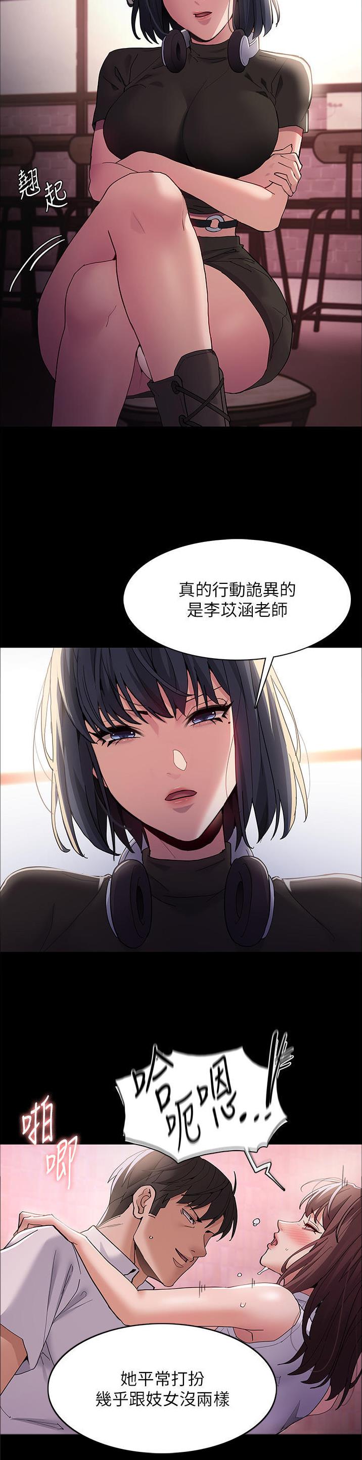 地铁一号线延长线什么时候开通漫画,第58话2图