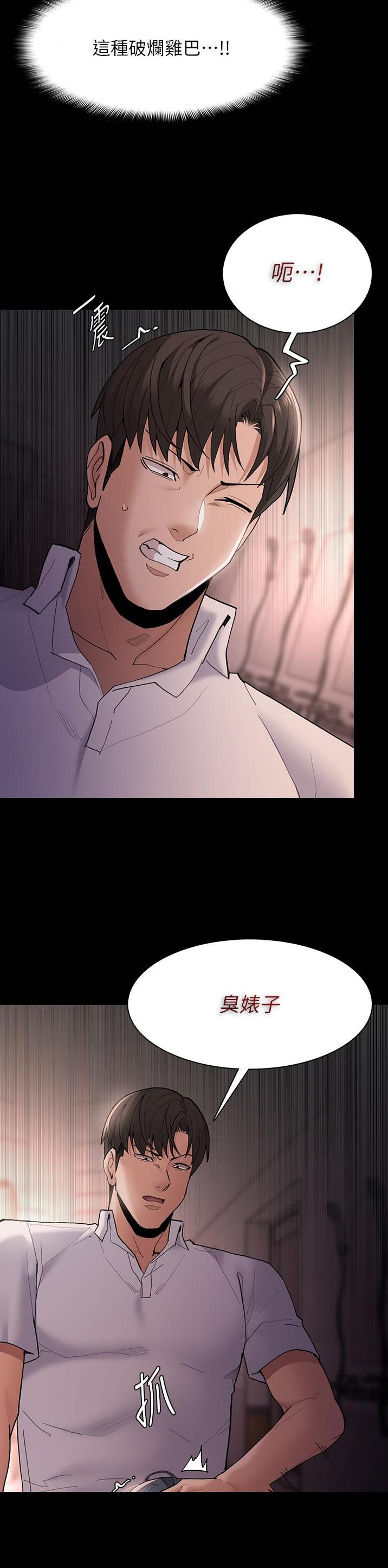 地铁一号线漫画,第69话1图