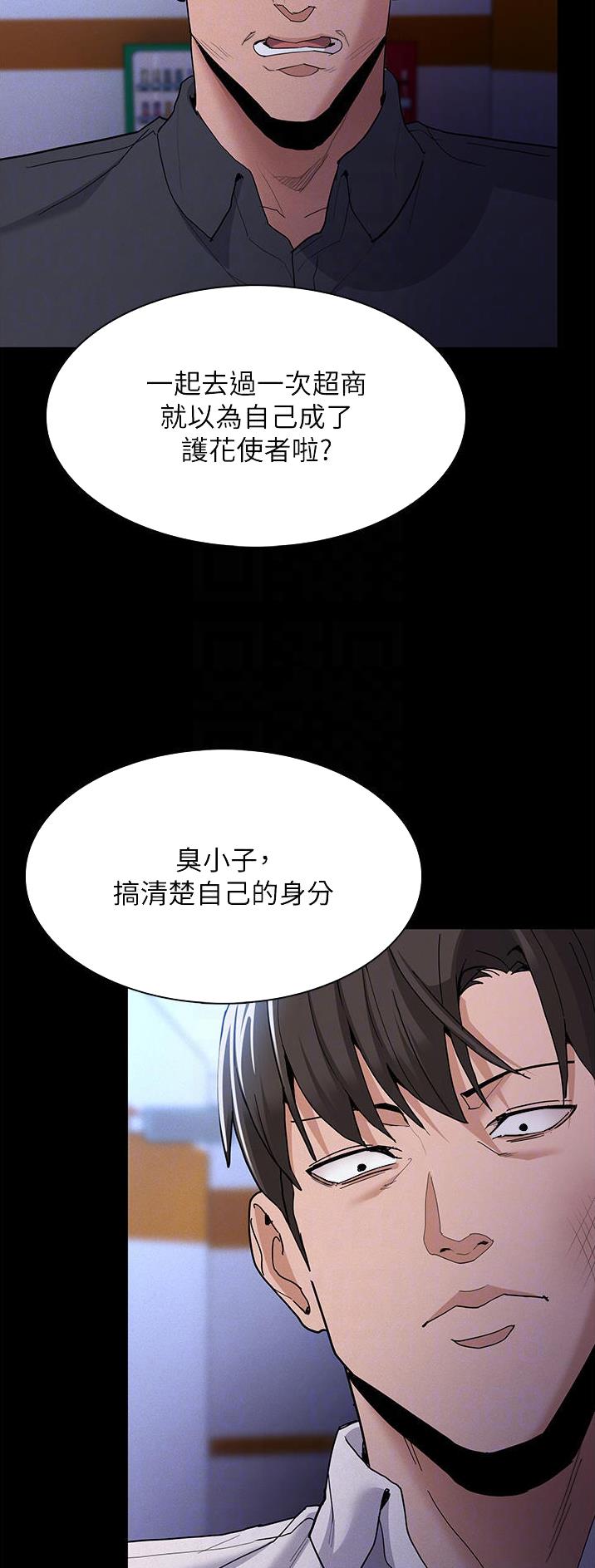 地铁一号线漫画,第40话2图