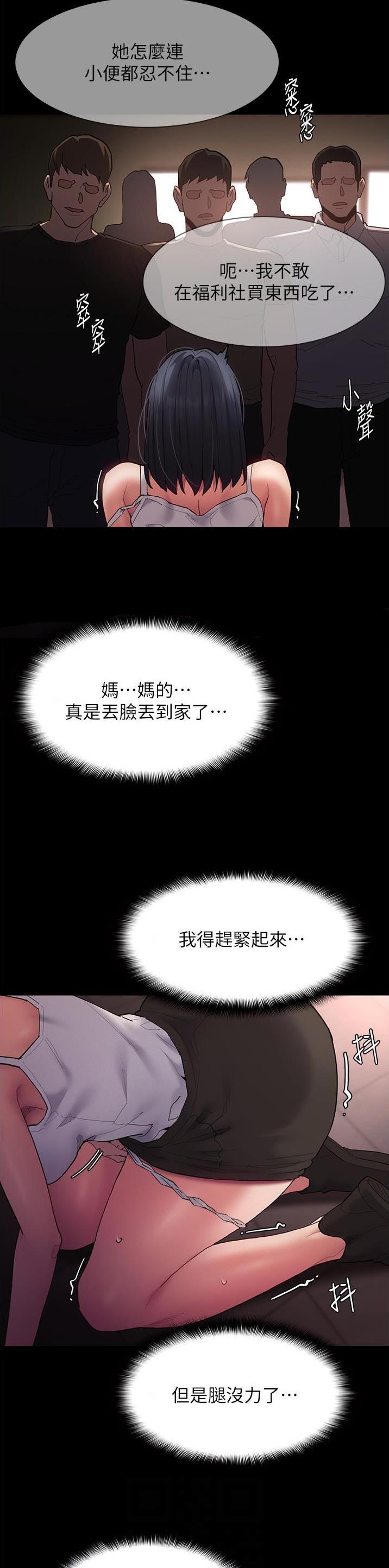 地铁一号线延长线什么时候开通漫画,第67话2图