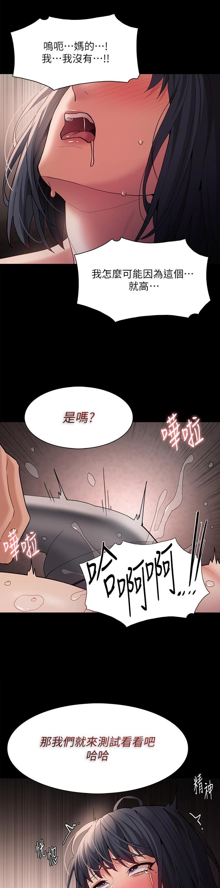 地铁一号线支线贴吧漫画,第68话1图