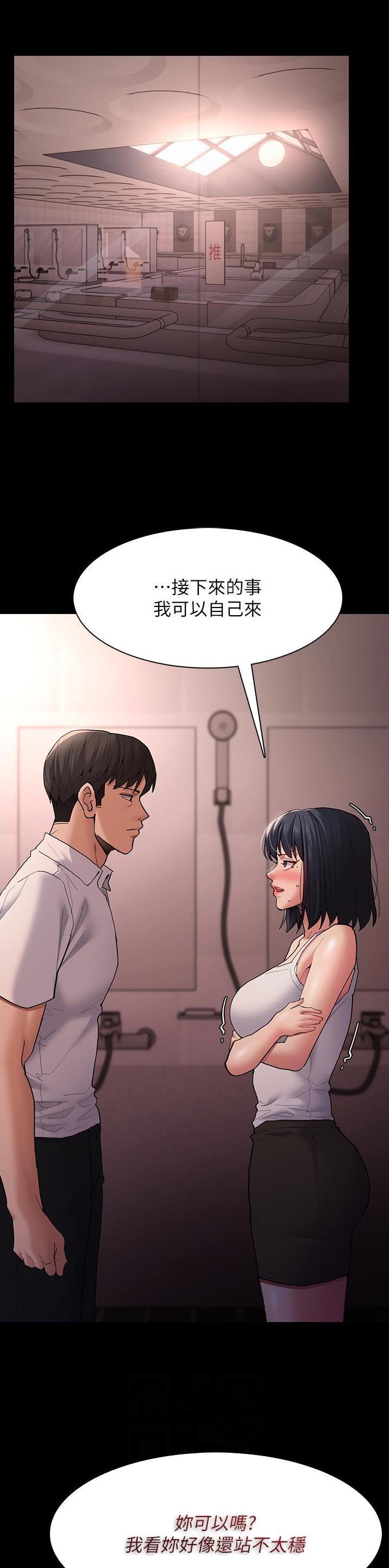 地铁一号线漫画,第67话2图