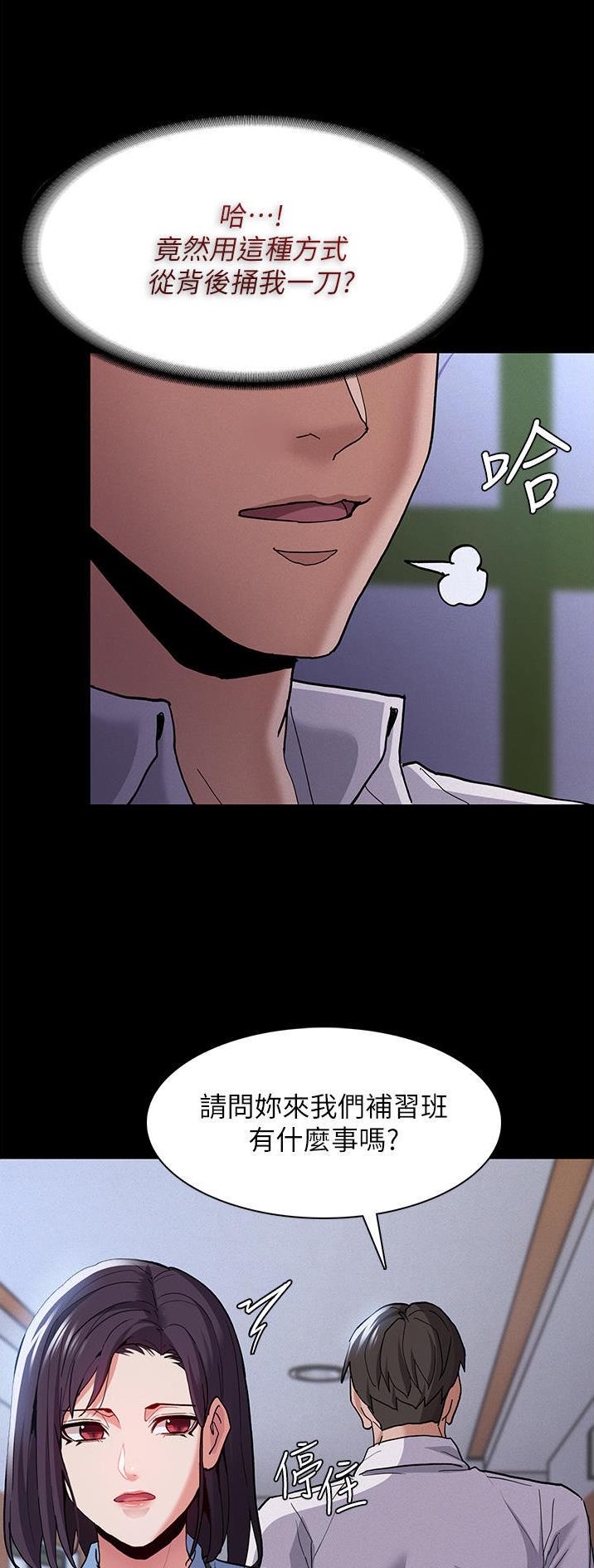 地铁一号线漫画,第38话2图