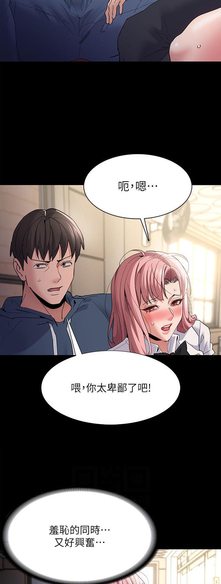 地铁一号线漫画,第51话2图