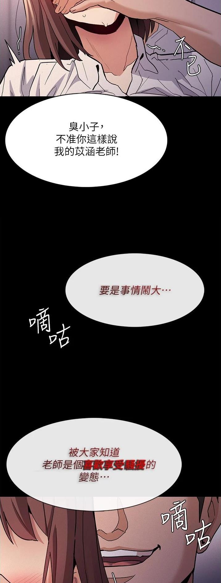 地铁一号线三期什么时候开始通车漫画,第39话1图
