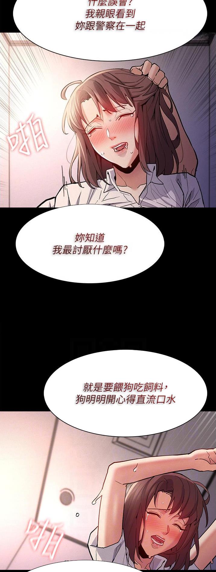 地铁一号线三期什么时候开始通车漫画,第39话1图