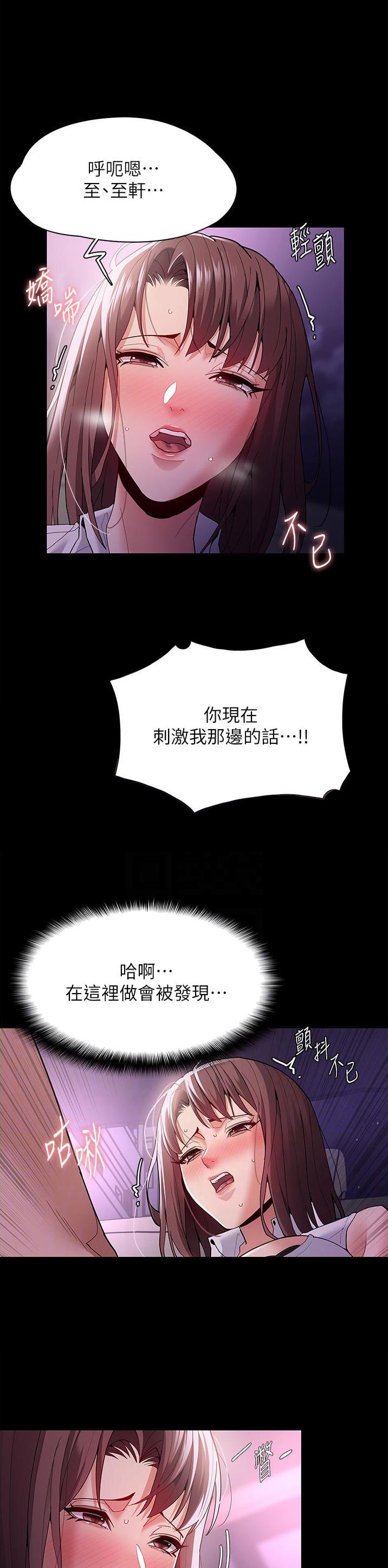 地铁一号线漫画,第56话1图